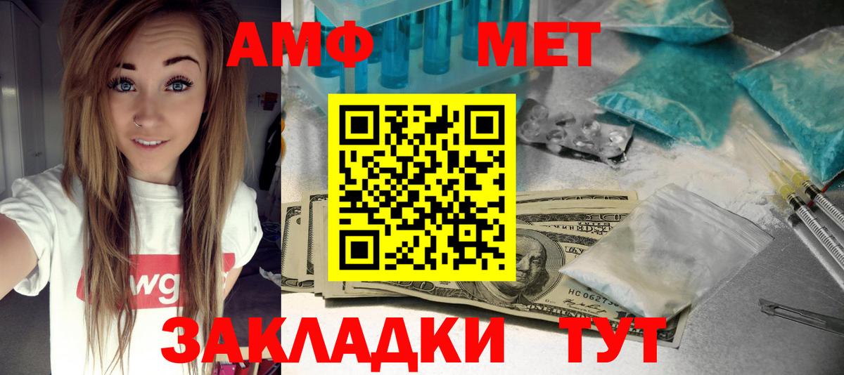 Амфетамин  АМФЕТАМИН  Минусинск  Вход с VPN  АМФ VHQ 