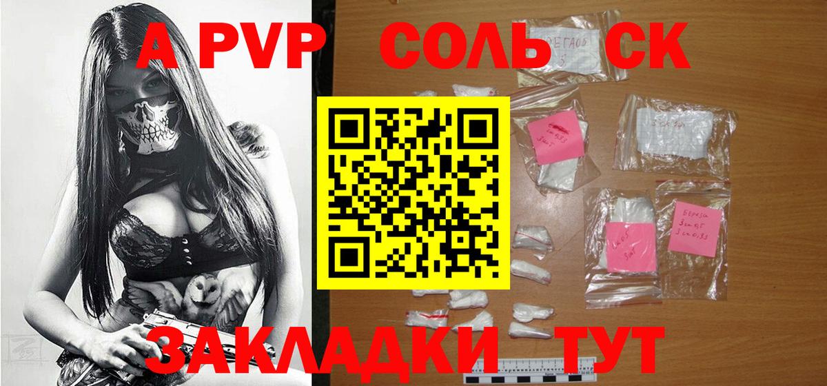 Альфа ПВП СК Минусинск