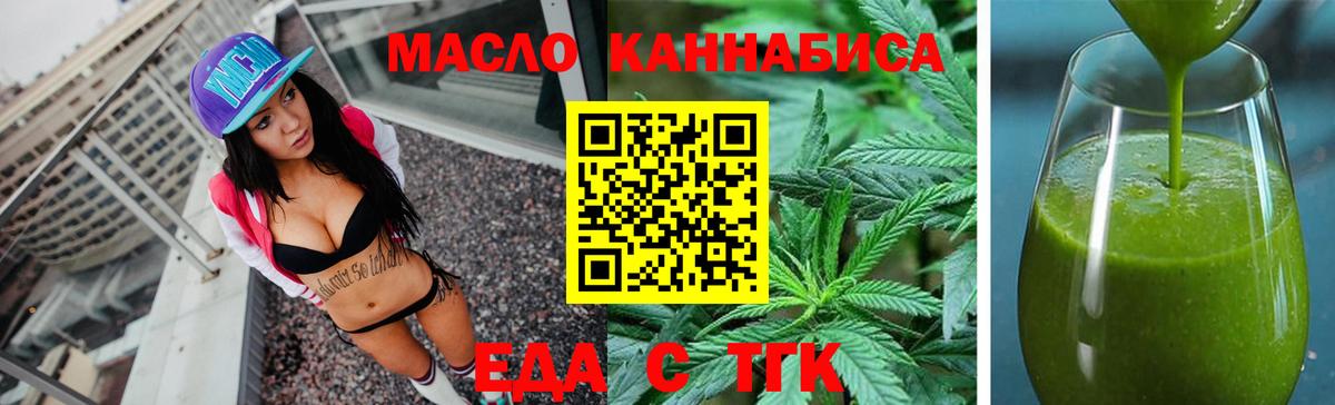 Минусинск  Canna-Cookies конопля  Вход с VPN 