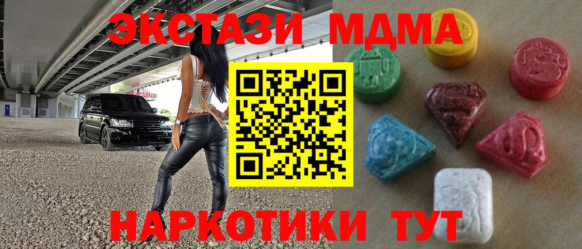 Ecstasy 300 mg Минусинск