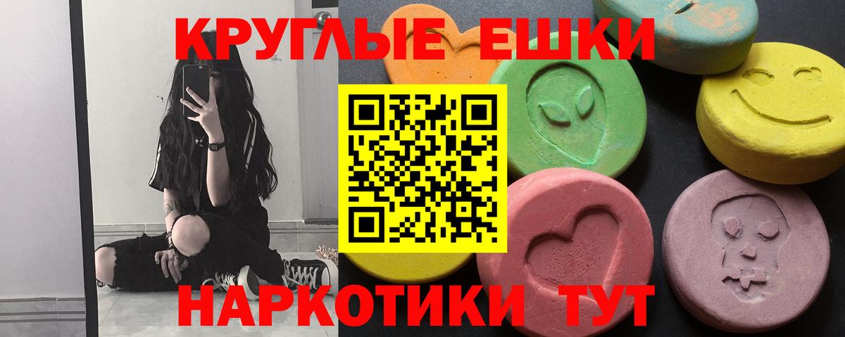 Экстази mix  Ecstasy 280 MDMA  Минусинск  Вход с VPN 