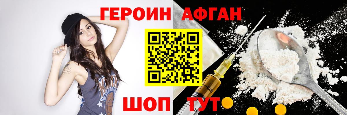 Героин Heroin  Вход с VPN  ГЕРОИН  Минусинск 