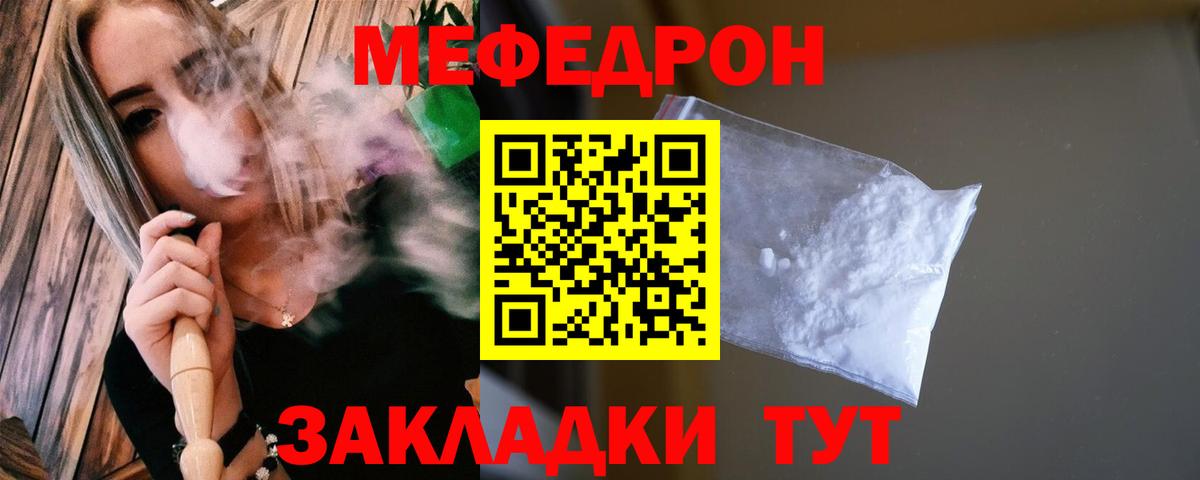 Меф мука Минусинск