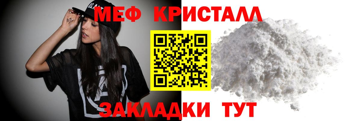 МЯУ-МЯУ  МЕФ  Вход с VPN  Минусинск  Меф мяу мяу  Меф 4 MMC 