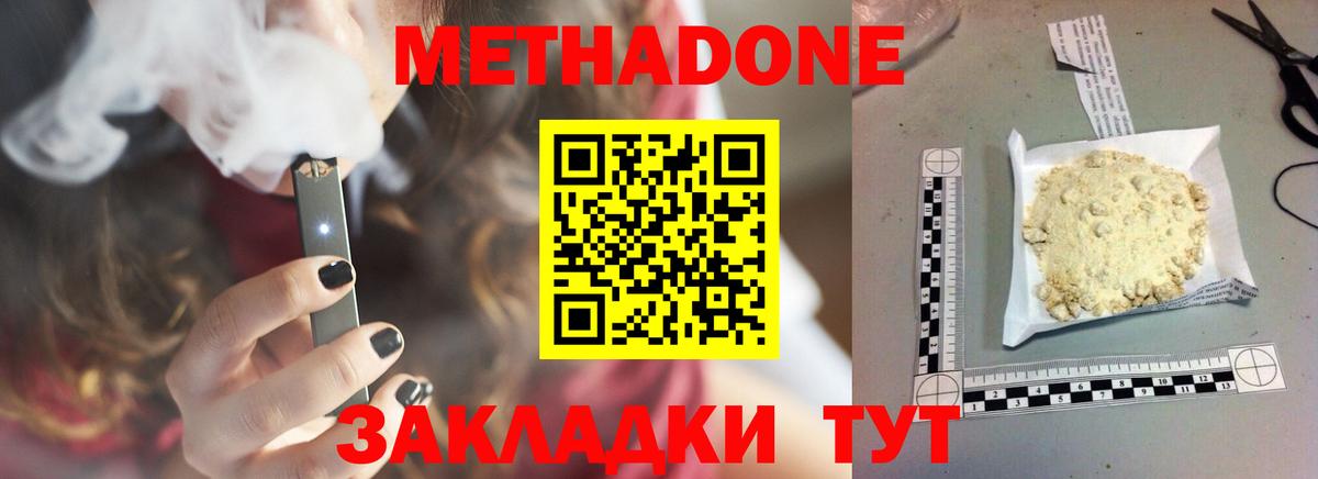 МЕТАДОН белоснежный  Вход с VPN  Метадон VHQ  Минусинск 