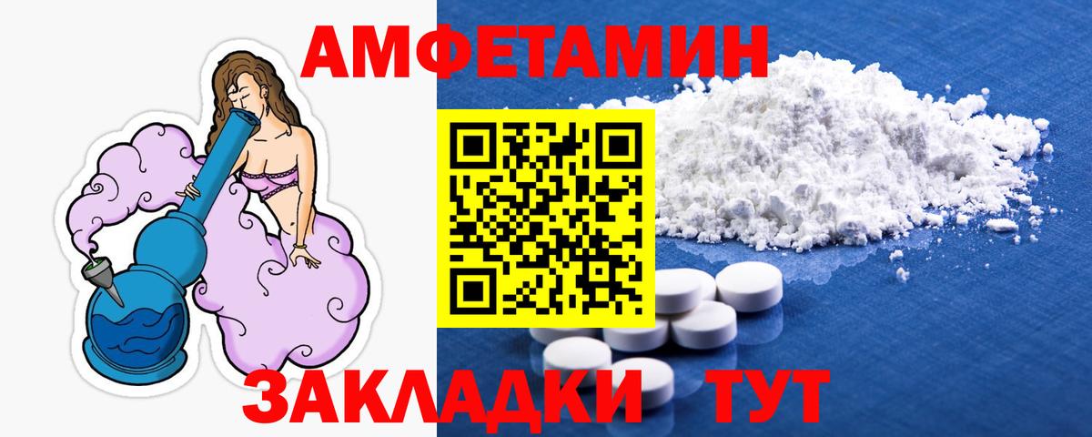 Метамфетамин витя  Вход с VPN  Минусинск 