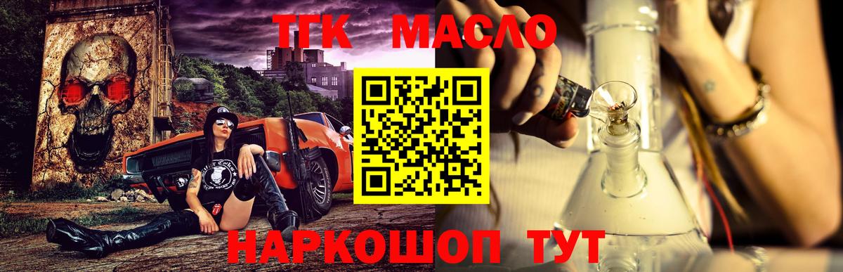 Минусинск  Дистиллят ТГК концентрат  ТГК концентрат  Вход с VPN 