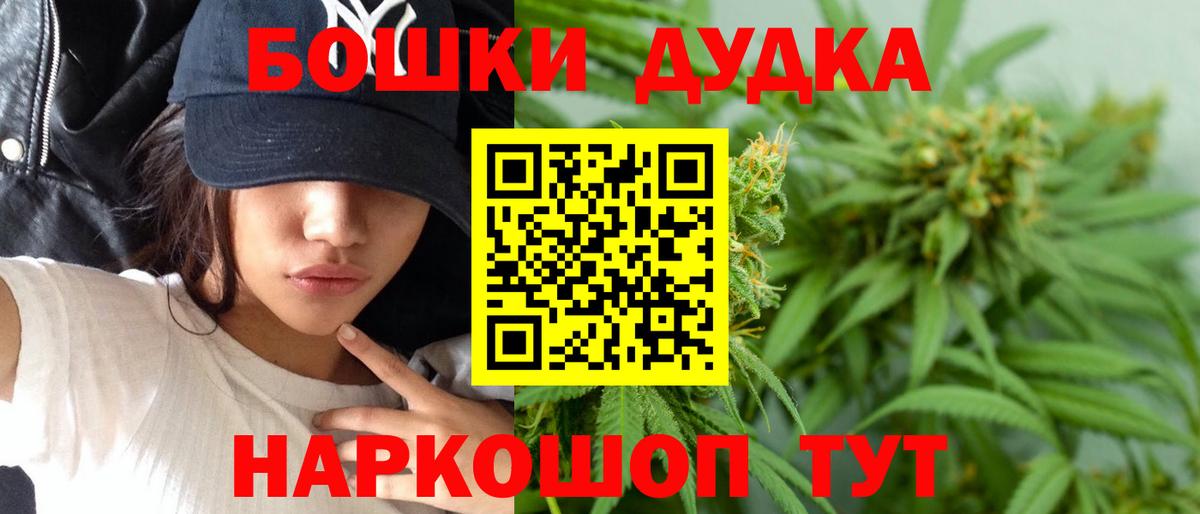 Шишки марихуана SATIVA & INDICA  МАРИХУАНА Ganja  Вход с VPN  Минусинск  Бошки марихуана гибрид  Конопля марихуана 